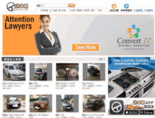 Tablet Screenshot of car.com.hk