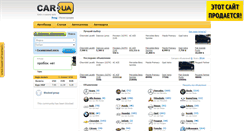 Desktop Screenshot of car.ua